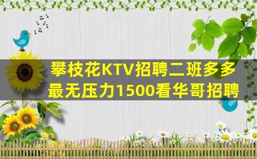 亳州夜场招聘